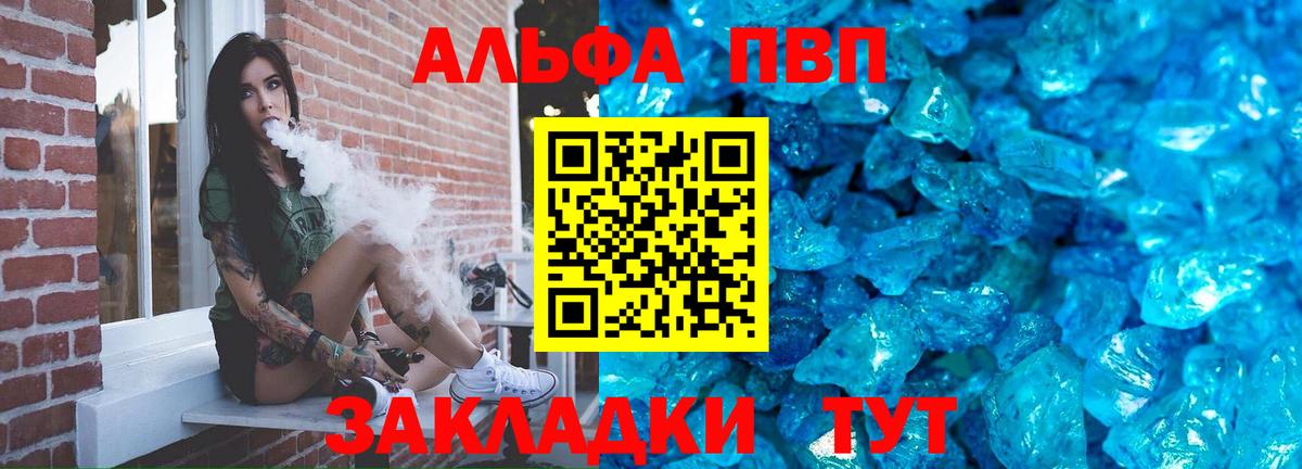 Альфа ПВП СК КРИС  А ПВП крисы CK  А ПВП кристаллы  Вход с VPN  купить наркотики сайты  Топки 
