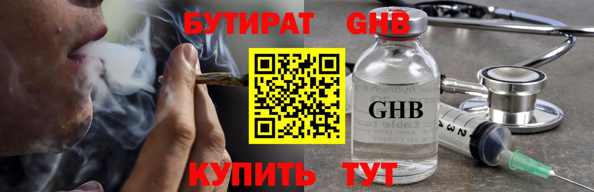 БУТИРАТ оксана  Вход с VPN  Топки 