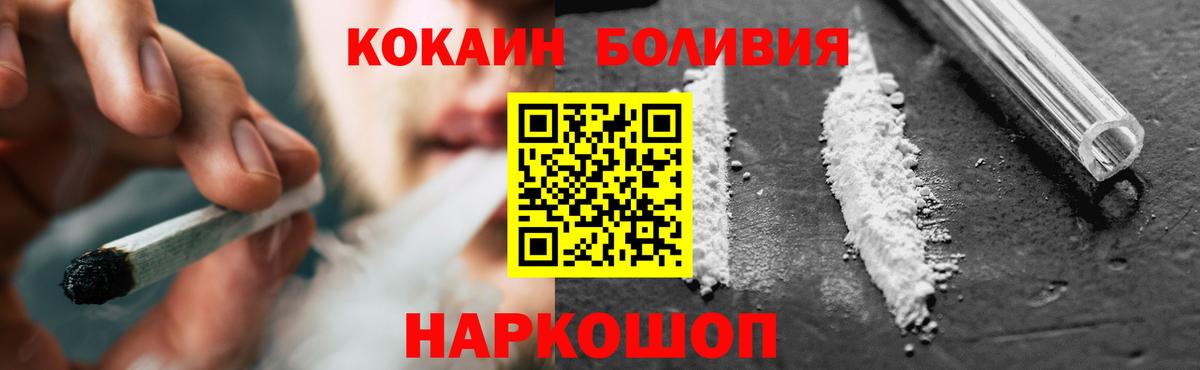 КОКАИН Columbia  Вход с VPN  Cocaine Эквадор  Топки 