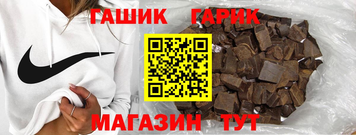 ГАШИШ убойный  Вход с VPN  Топки 