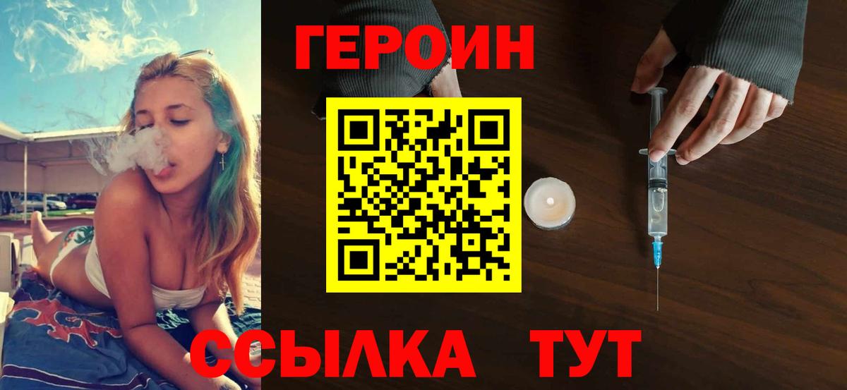 ГЕРОИН VHQ Топки