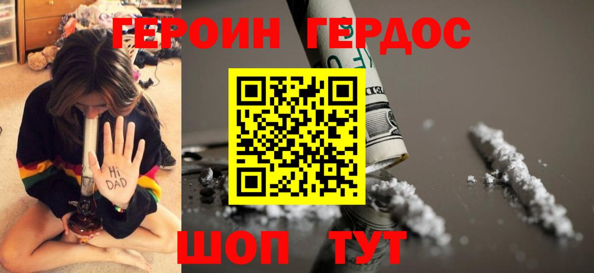 Топки  ГЕРОИН Heroin  Вход с VPN 