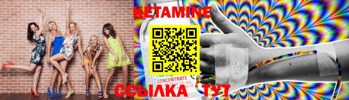 КЕТАМИН ketamine  Вход с VPN  Топки 