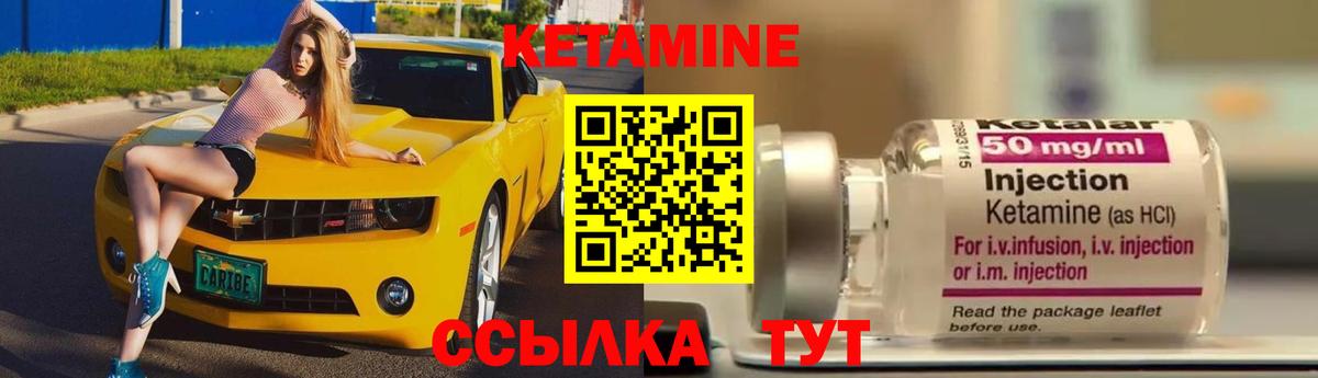 КЕТАМИН VHQ Топки