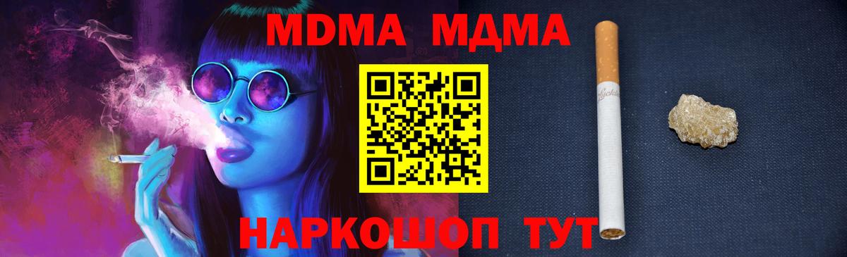 МДМА Molly Топки