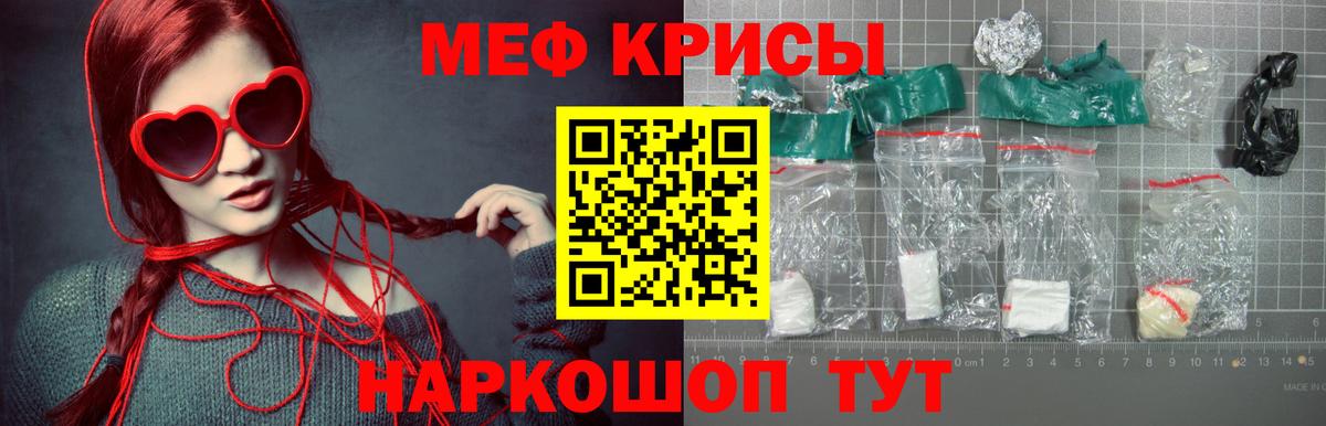 как найти закладки  Мефедрон  Вход с VPN  МЕФ mephedrone  Топки 