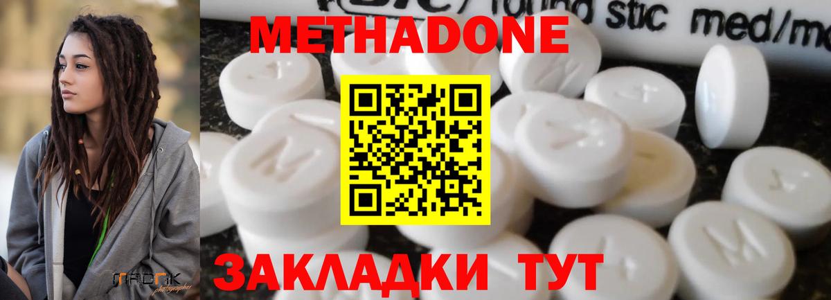 гидра tor  Вход с VPN  Топки  МЕТАДОН кристалл  МЕТАДОН VHQ 