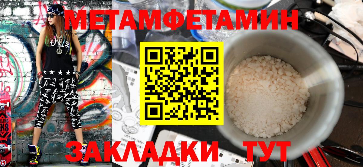 МЕТАМФЕТАМИН Декстрометамфетамин 99.9%  МЕТАМФЕТАМИН Декстрометамфетамин 99.9%  Метамфетамин  Топки  Вход с VPN 