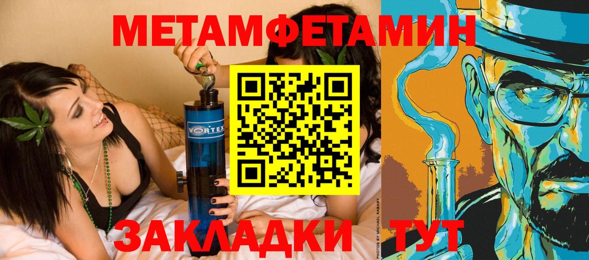 МЕТАМФЕТАМИН мет Топки