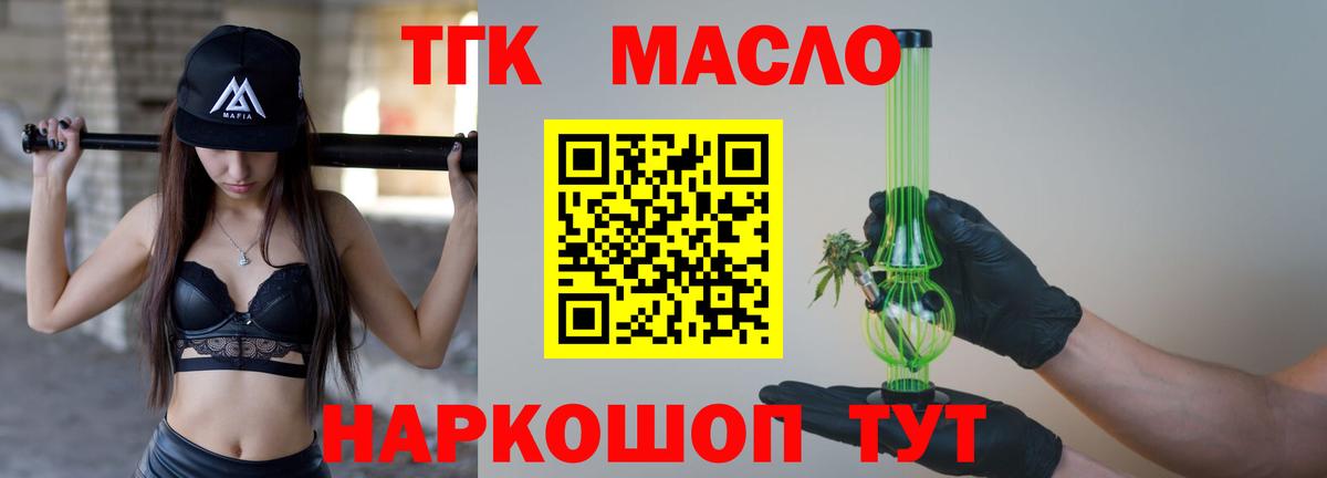 ТГК вейп Топки
