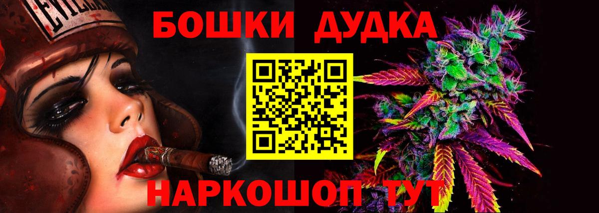 Шишки марихуана AK-47 Топки