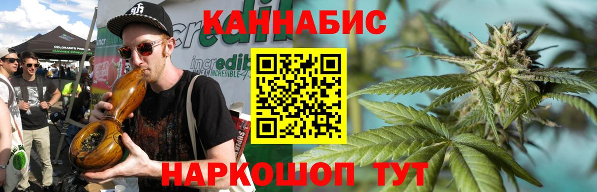 Шишки марихуана AK-47  Вход с VPN  Топки  МАРИХУАНА конопля  Канабис THC 21%  Шишки марихуана MAZAR 